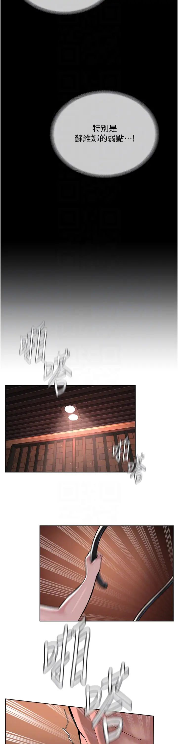 《邪教教主》漫画 第36話-把妳妹妹交給我