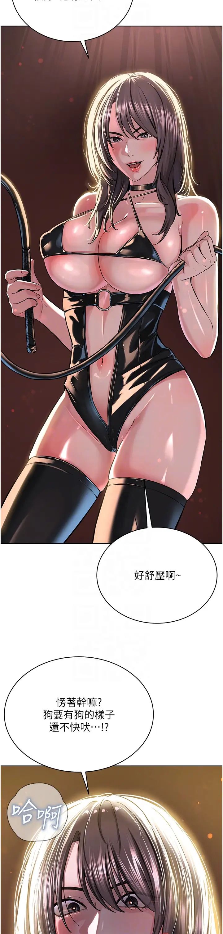 《邪教教主》漫画 第36話-把妳妹妹交給我