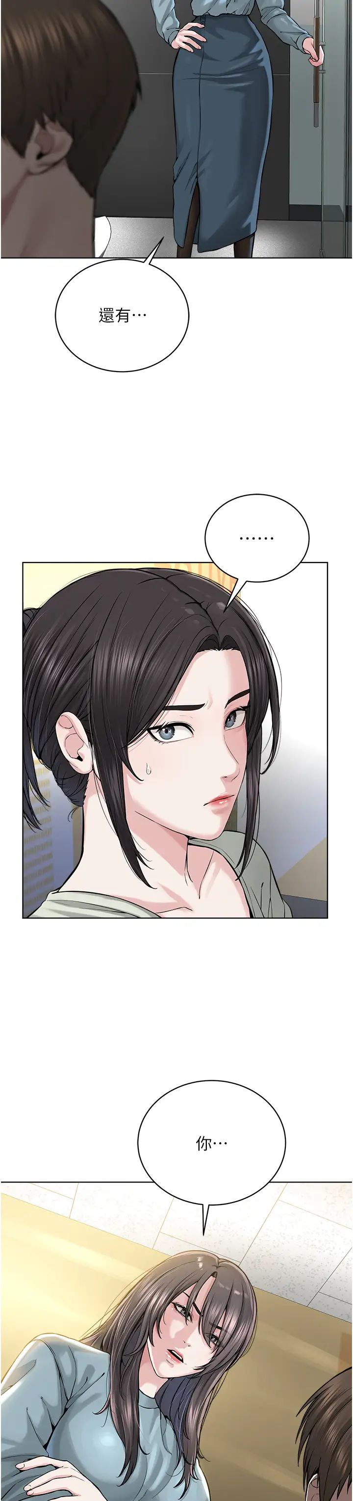 《邪教教主》漫画 第37話-神秘訪客