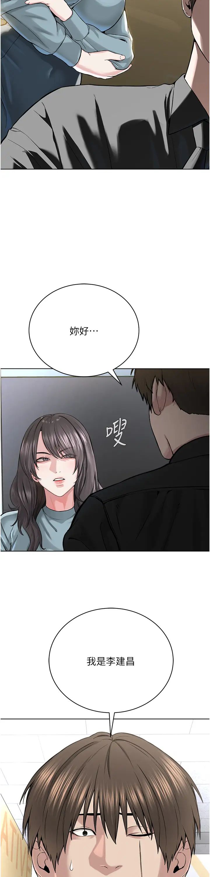 《邪教教主》漫画 第37話-神秘訪客