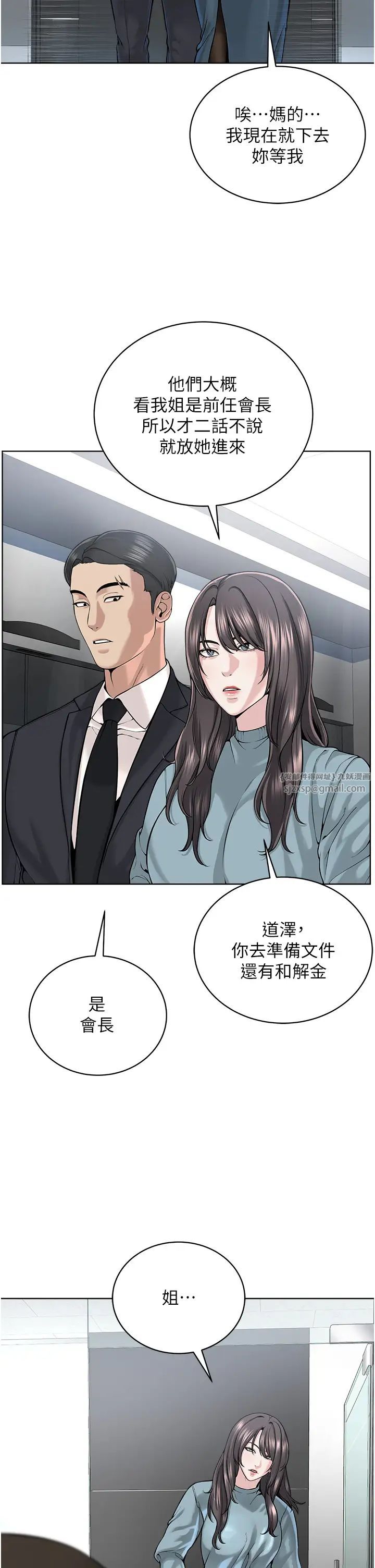 《邪教教主》漫画 第37話-神秘訪客