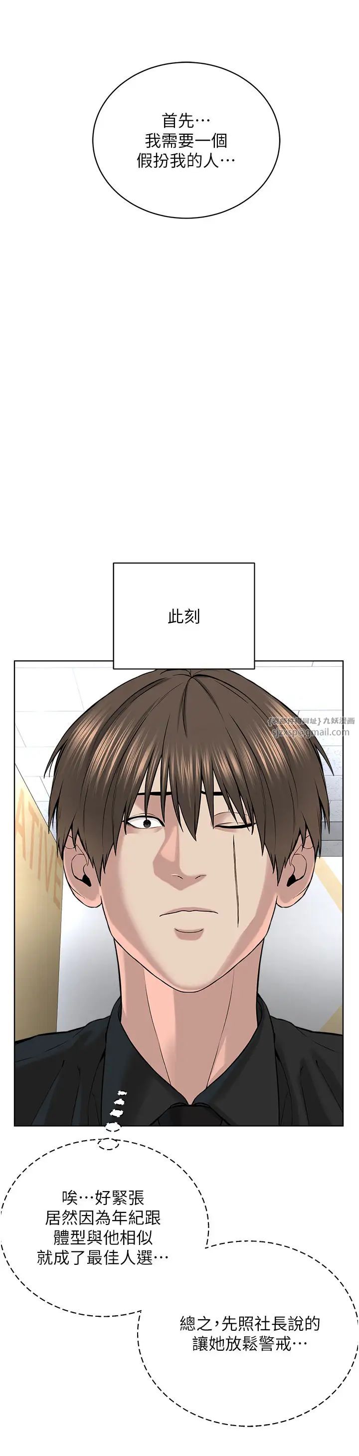 《邪教教主》漫画 第37話-神秘訪客