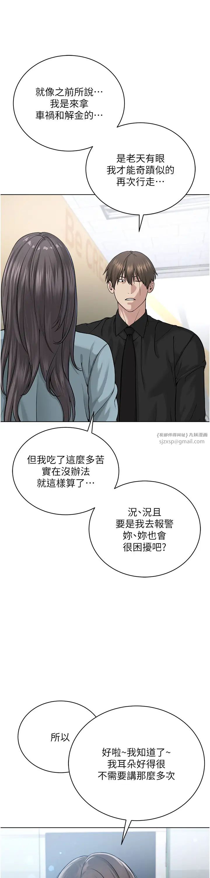 《邪教教主》漫画 第37話-神秘訪客