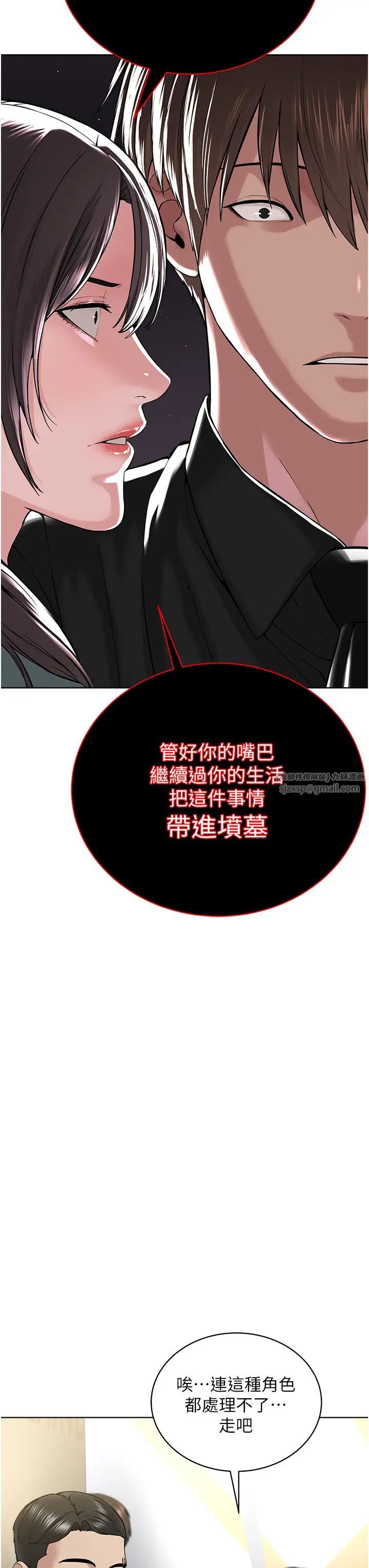 《邪教教主》漫画 第37話-神秘訪客