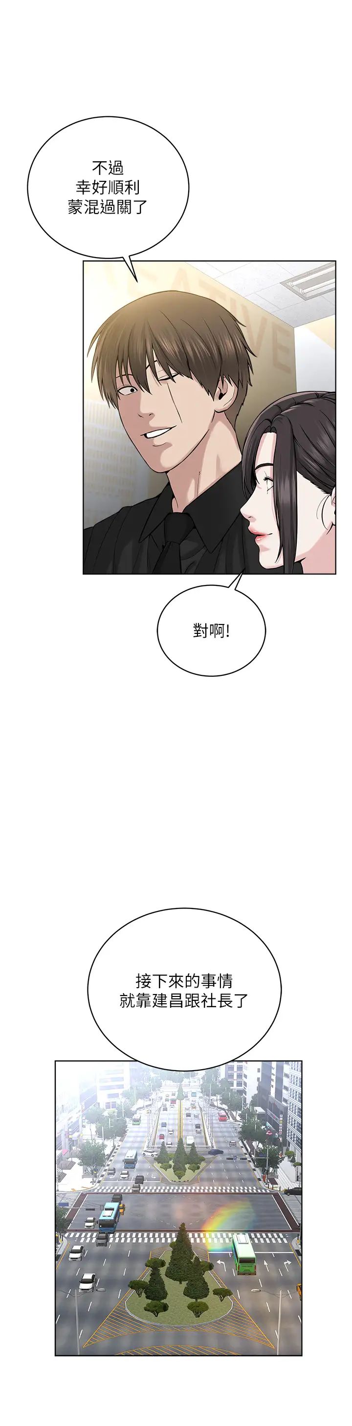 《邪教教主》漫画 第37話-神秘訪客