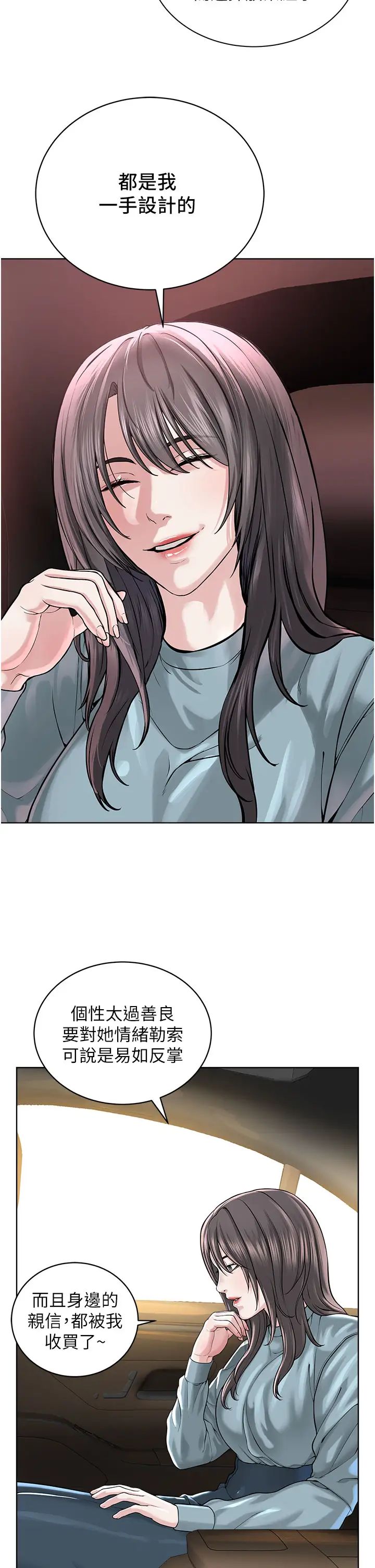 《邪教教主》漫画 第37話-神秘訪客