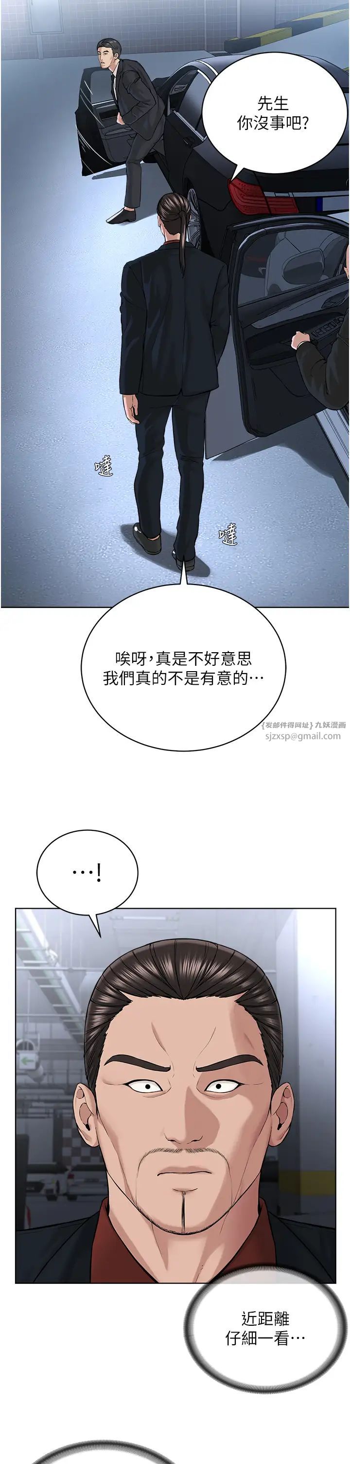 《邪教教主》漫画 第38話-我來替姐姐安慰你