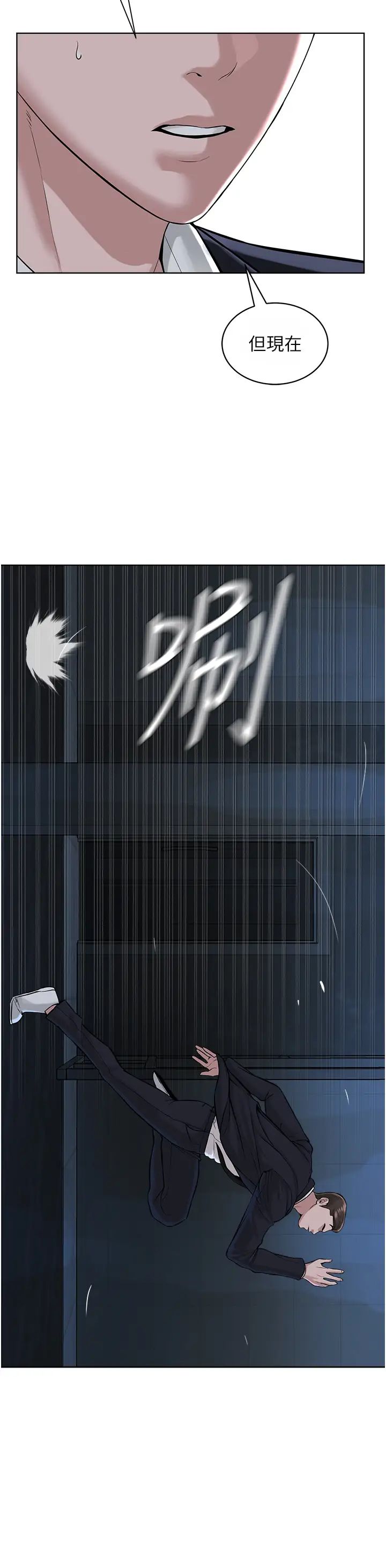 《邪教教主》漫画 第38話-我來替姐姐安慰你
