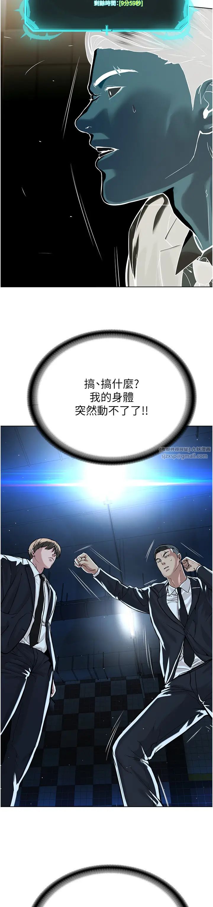 《邪教教主》漫画 第38話-我來替姐姐安慰你