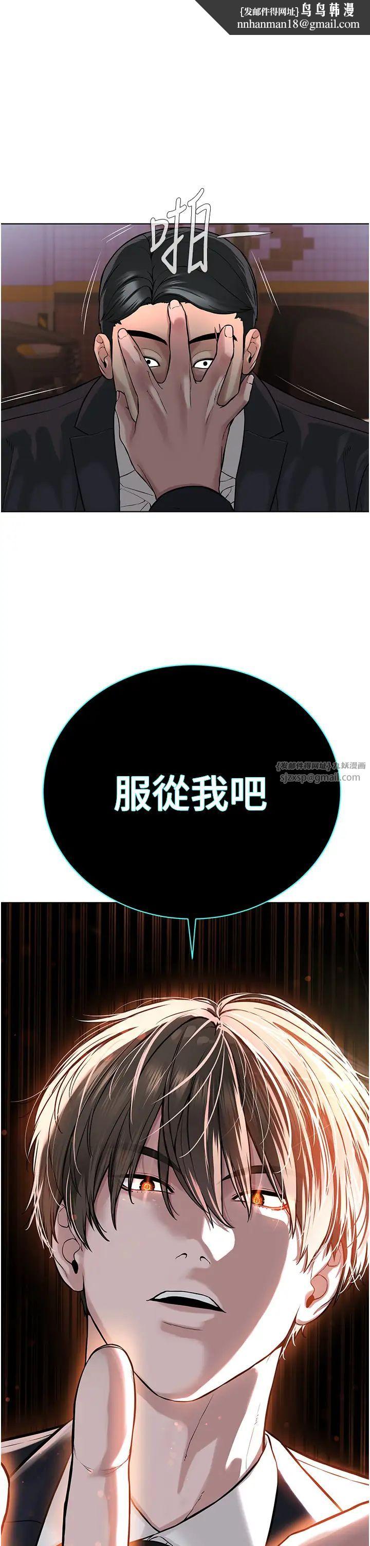 《邪教教主》漫画 第39話-因恐懼而發抖的母狗