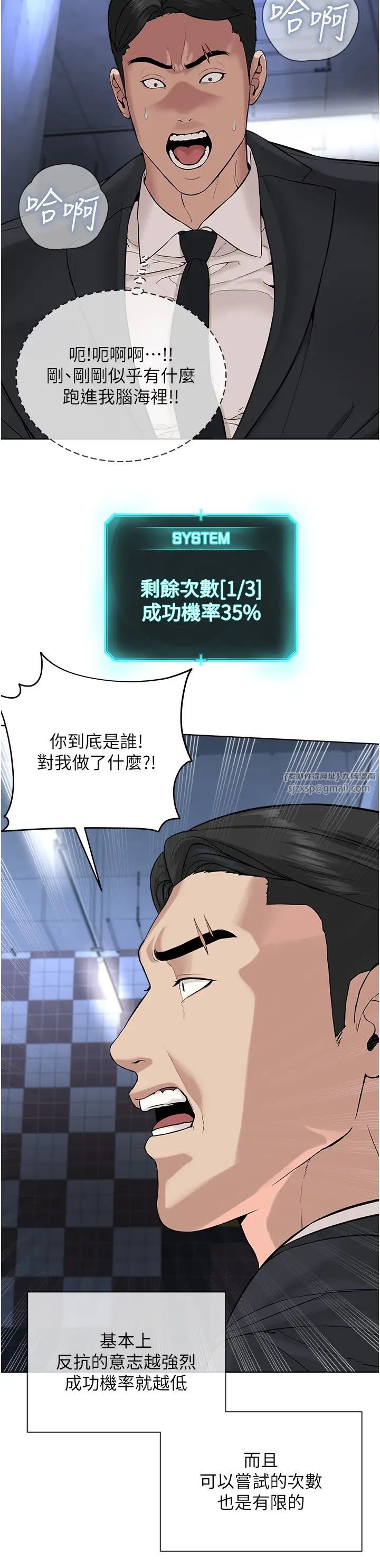 《邪教教主》漫画 第39話-因恐懼而發抖的母狗
