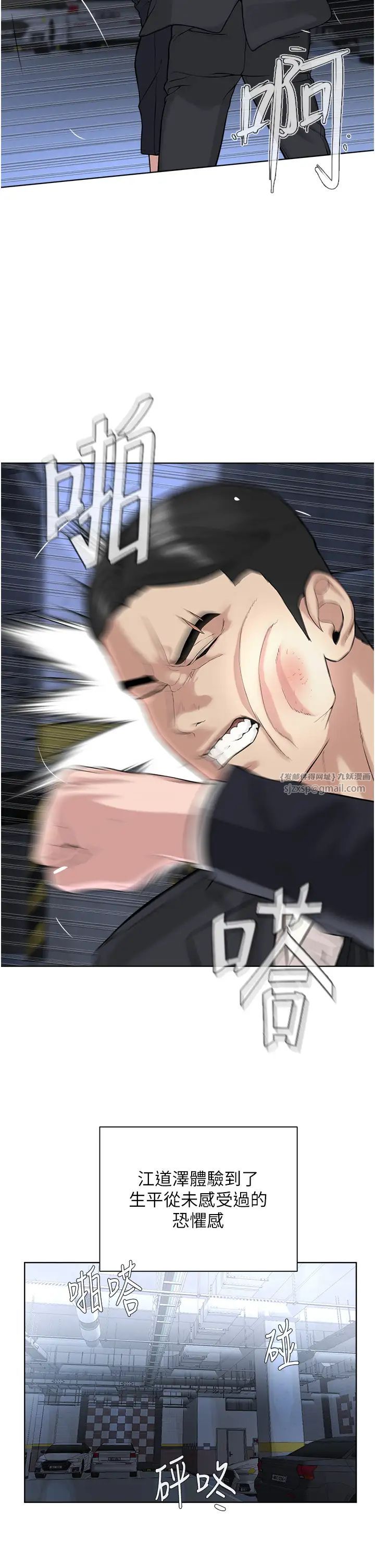 《邪教教主》漫画 第39話-因恐懼而發抖的母狗