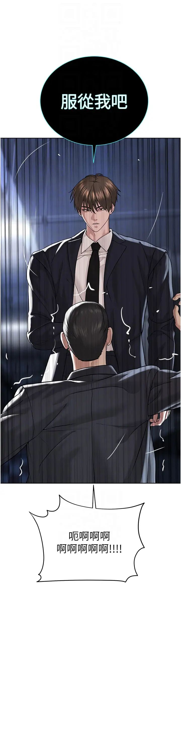 《邪教教主》漫画 第39話-因恐懼而發抖的母狗