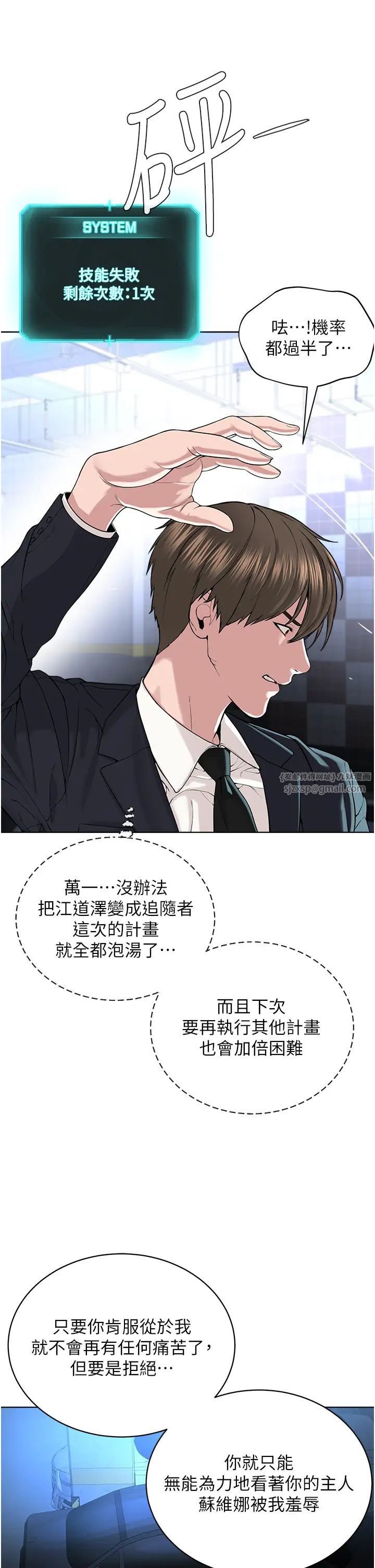 《邪教教主》漫画 第39話-因恐懼而發抖的母狗