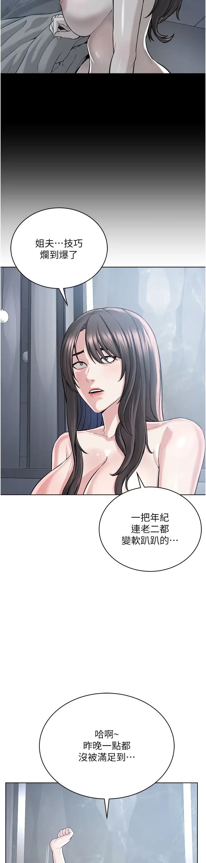 《邪教教主》漫画 第39話-因恐懼而發抖的母狗