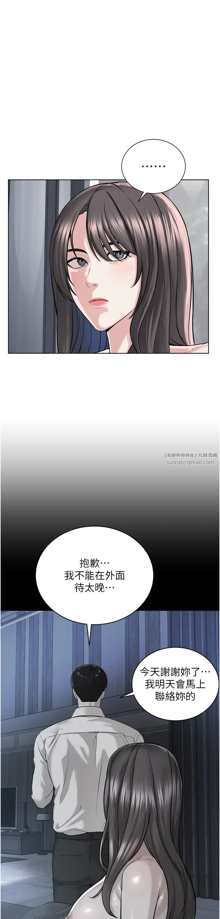 《邪教教主》漫画 第39話-因恐懼而發抖的母狗