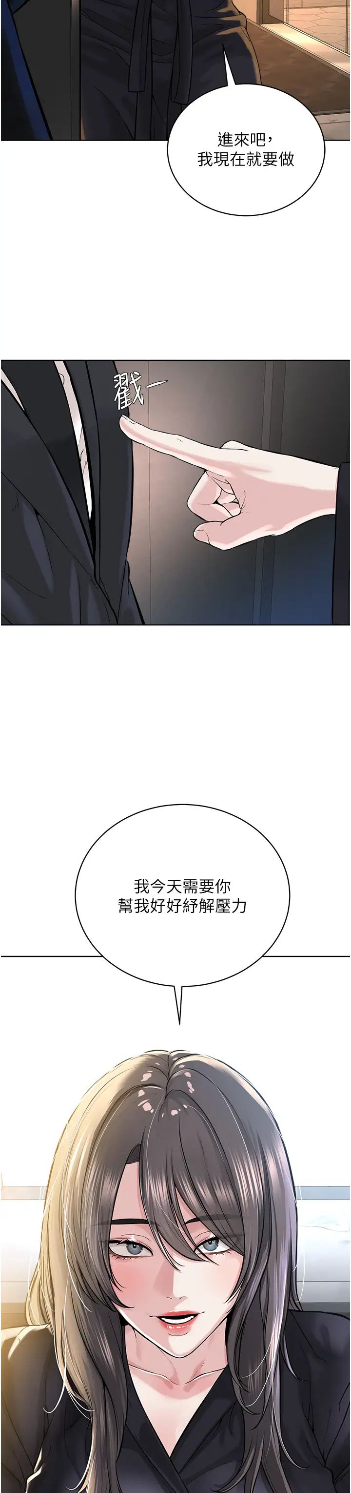 《邪教教主》漫画 第39話-因恐懼而發抖的母狗