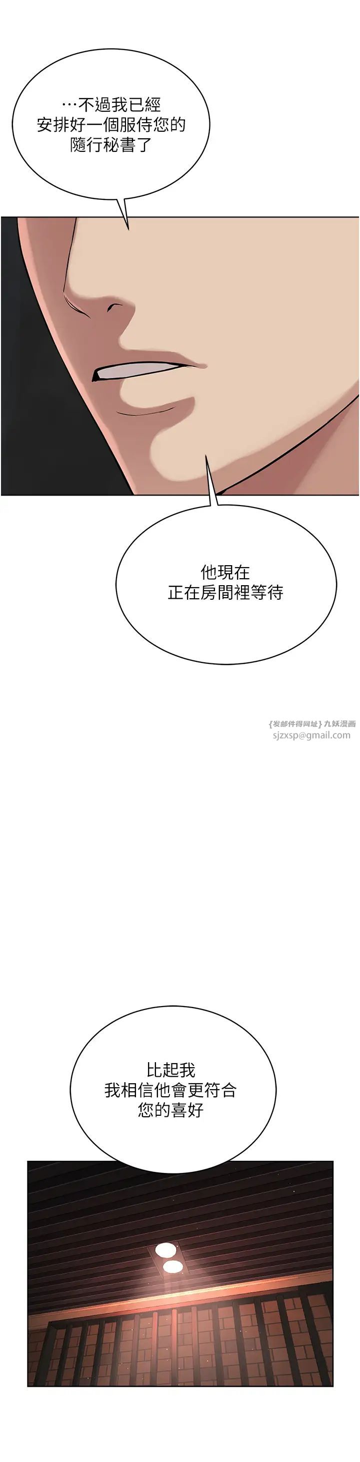 《邪教教主》漫画 第39話-因恐懼而發抖的母狗
