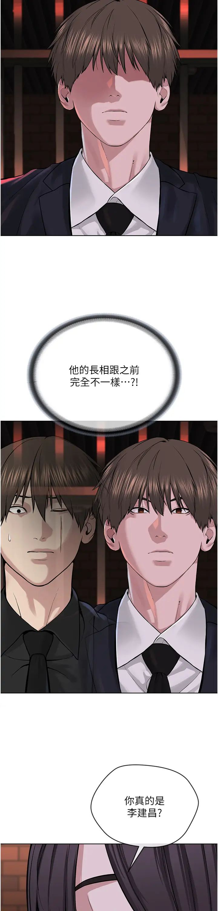 《邪教教主》漫画 第39話-因恐懼而發抖的母狗