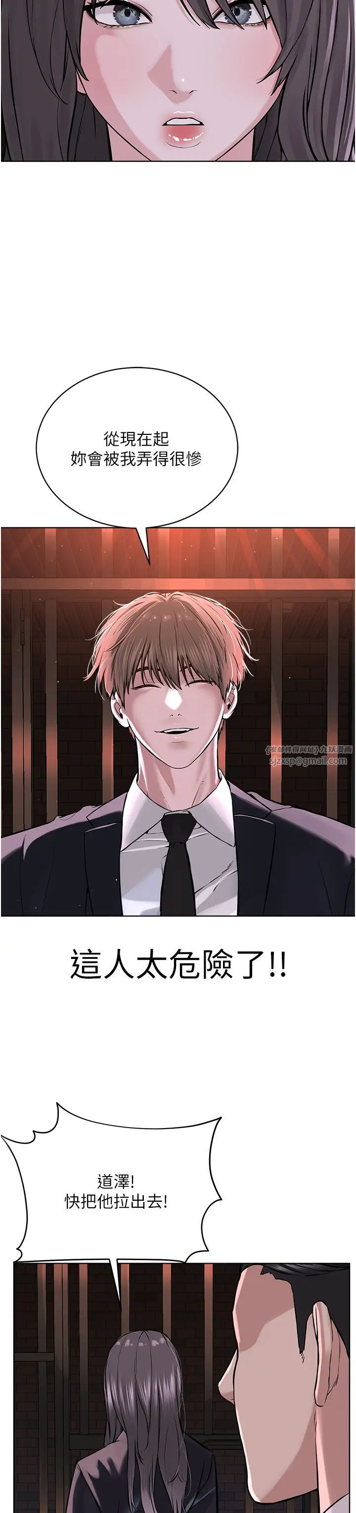 《邪教教主》漫画 第39話-因恐懼而發抖的母狗