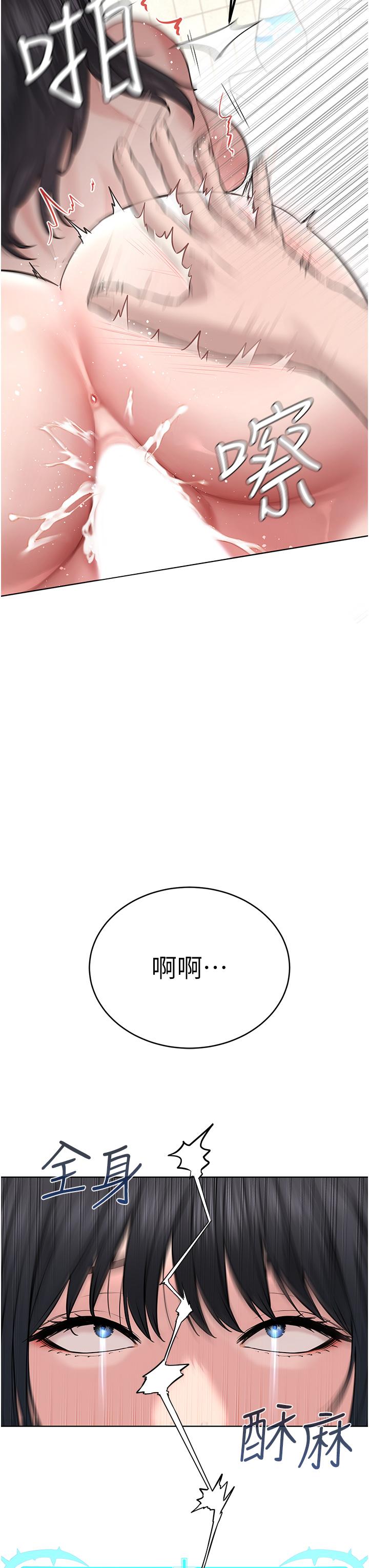 《邪教教主》漫画 第4話-請招收更多性徒