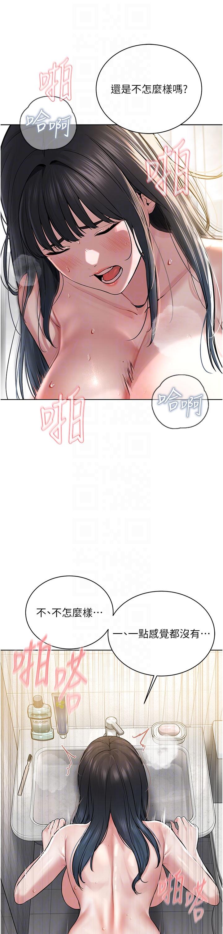 《邪教教主》漫画 第4話-請招收更多性徒