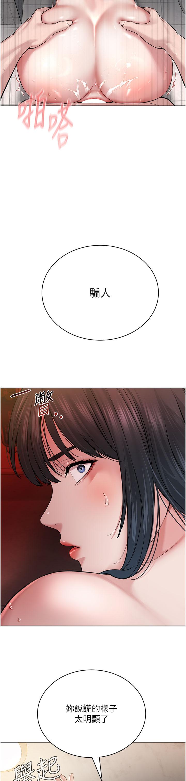 《邪教教主》漫画 第4話-請招收更多性徒