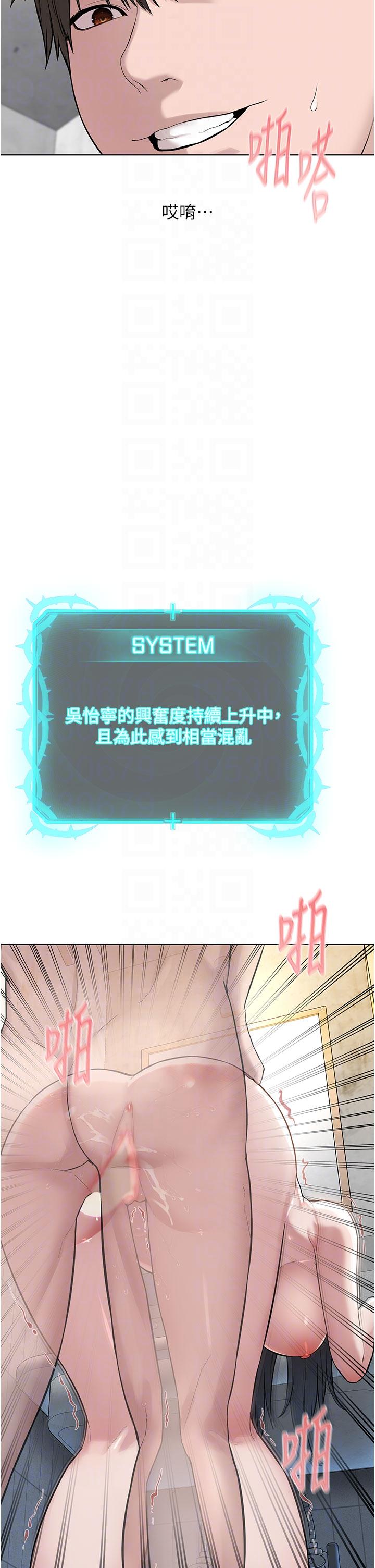 《邪教教主》漫画 第4話-請招收更多性徒