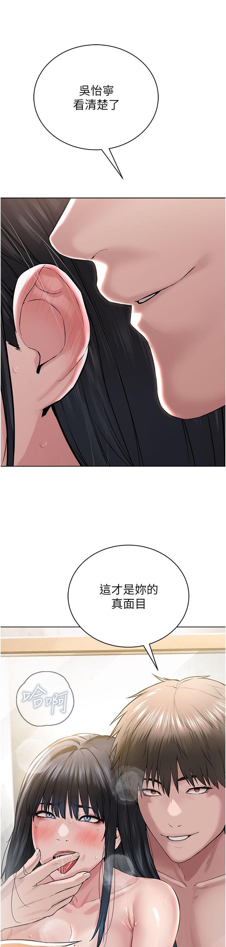 《邪教教主》漫画 第4話-請招收更多性徒