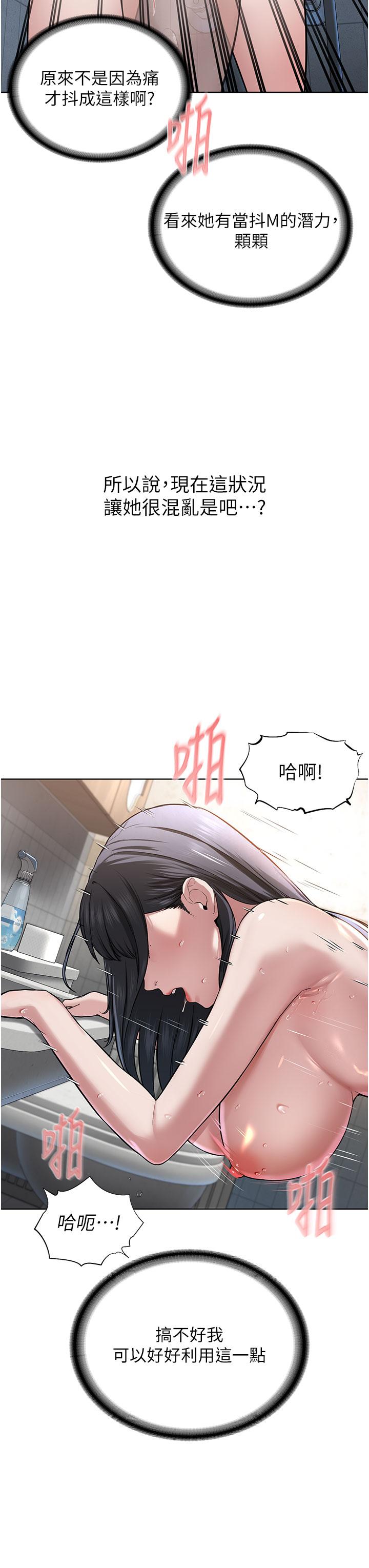 《邪教教主》漫画 第4話-請招收更多性徒