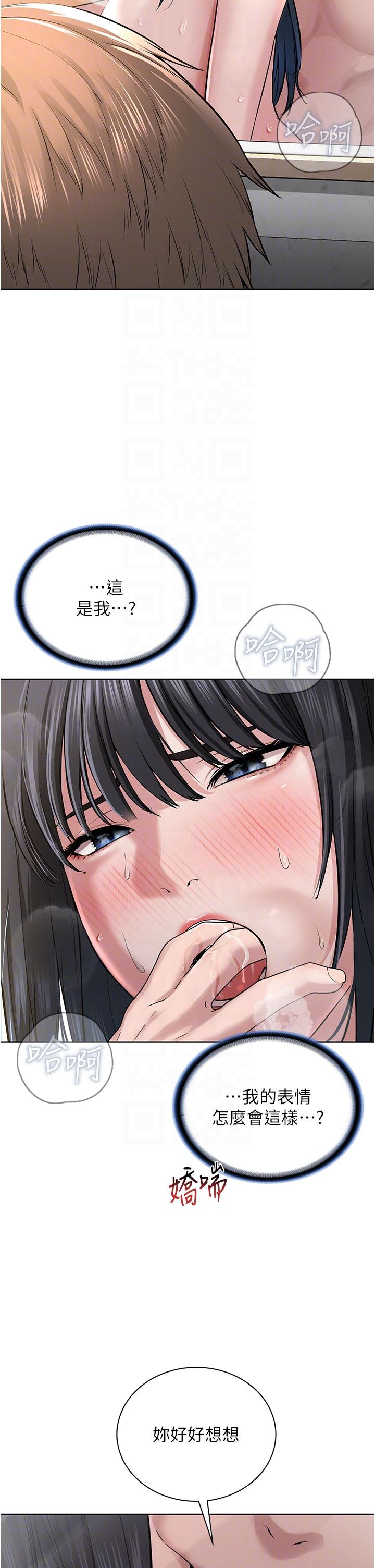 《邪教教主》漫画 第4話-請招收更多性徒