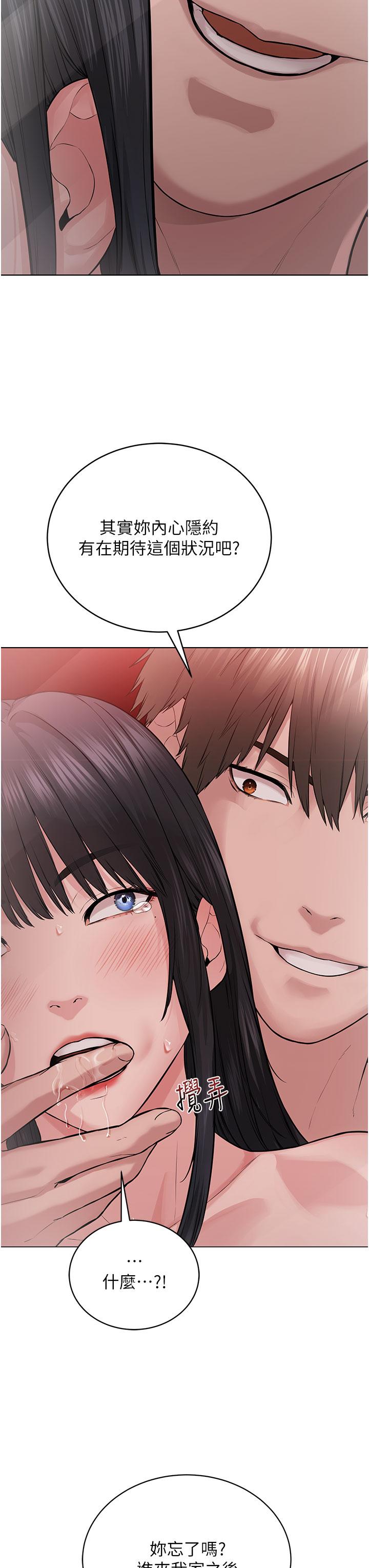 《邪教教主》漫画 第4話-請招收更多性徒