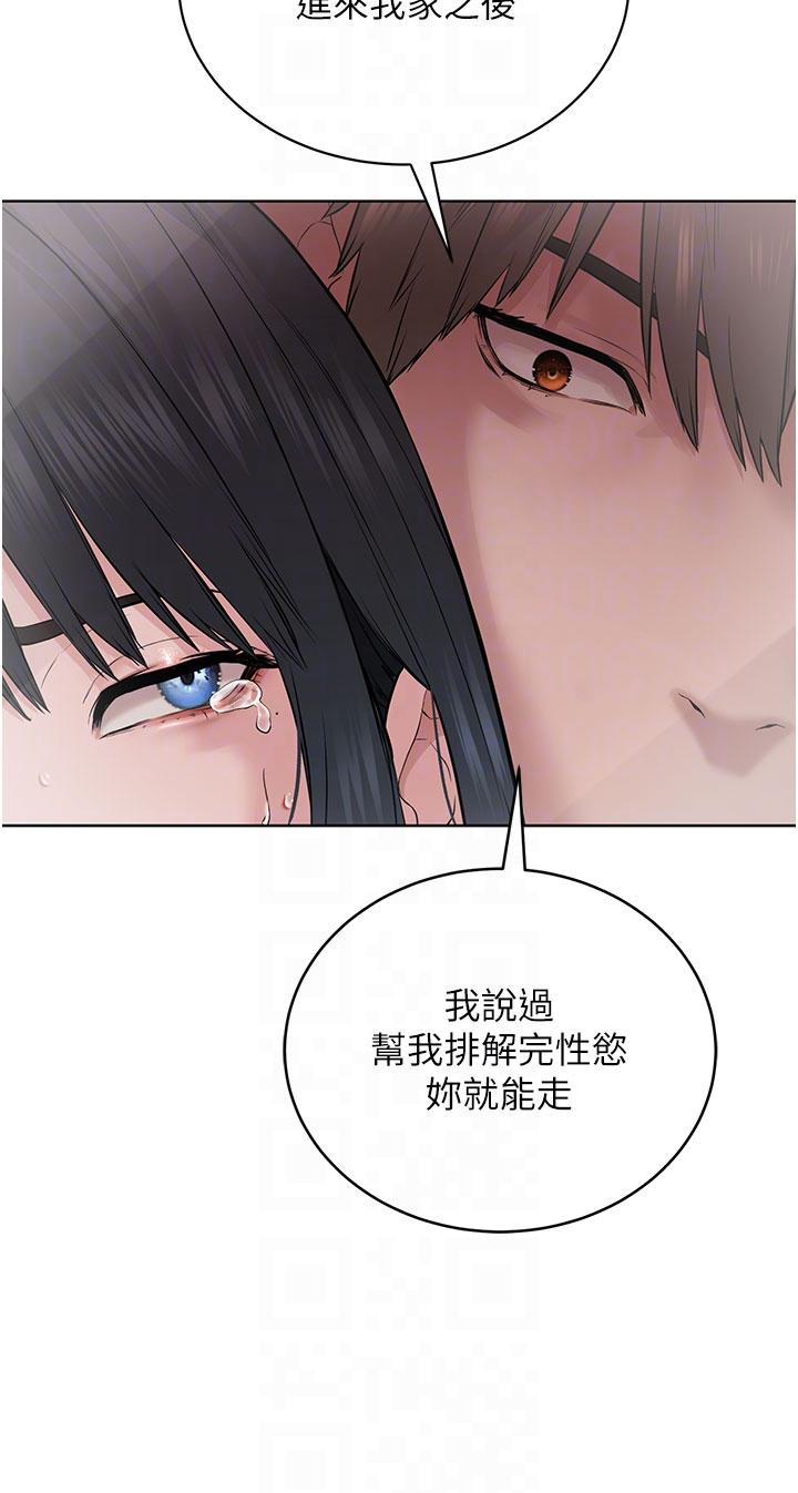 《邪教教主》漫画 第4話-請招收更多性徒