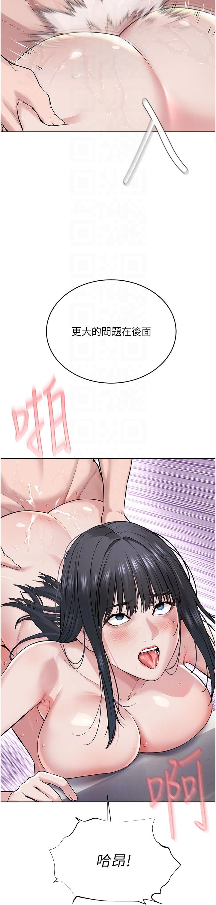 《邪教教主》漫画 第4話-請招收更多性徒