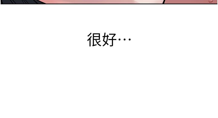 《邪教教主》漫画 第4話-請招收更多性徒