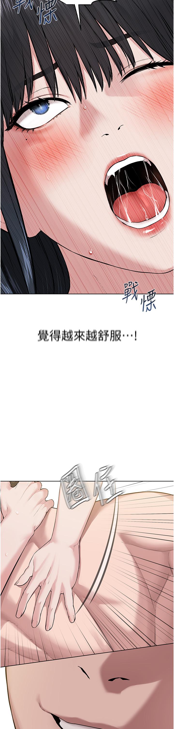 《邪教教主》漫画 第4話-請招收更多性徒