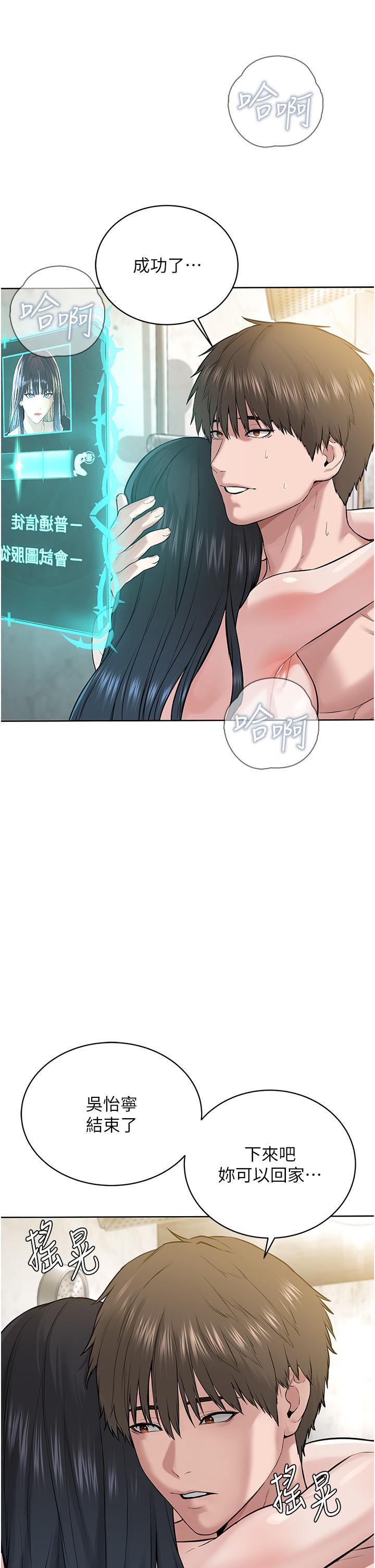 《邪教教主》漫画 第4話-請招收更多性徒