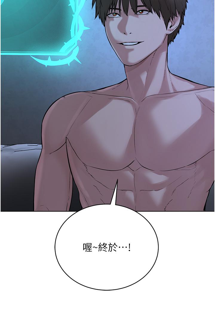 《邪教教主》漫画 第4話-請招收更多性徒