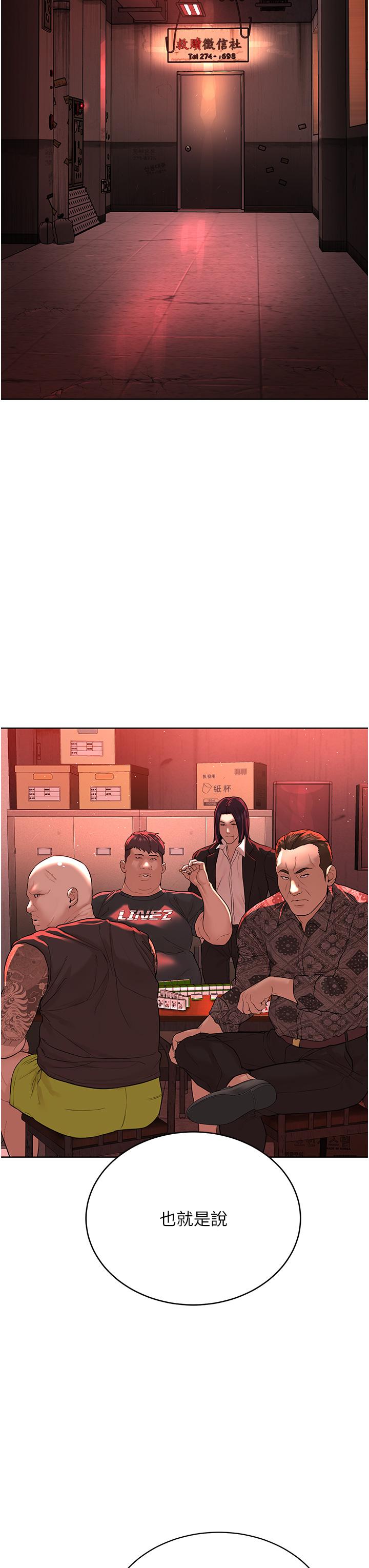 《邪教教主》漫画 第4話-請招收更多性徒