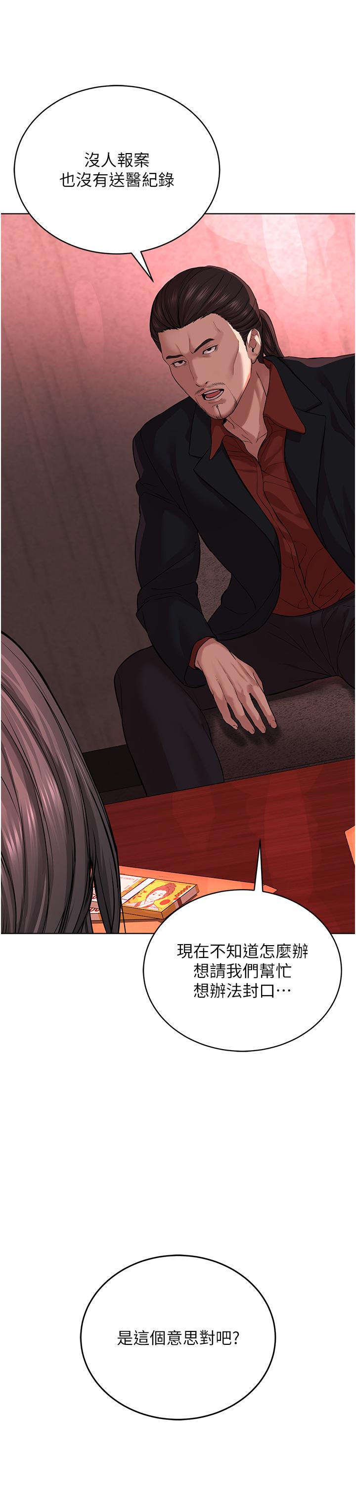 《邪教教主》漫画 第4話-請招收更多性徒