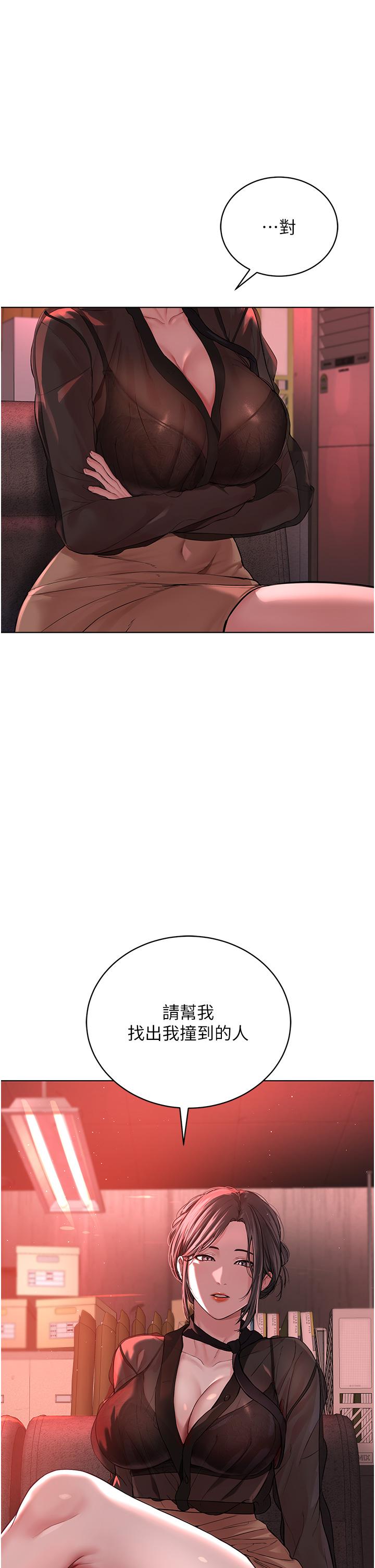 《邪教教主》漫画 第4話-請招收更多性徒