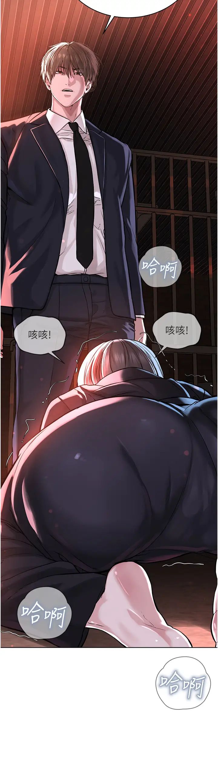 《邪教教主》漫画 第40話-爽到失禁的羞恥性交
