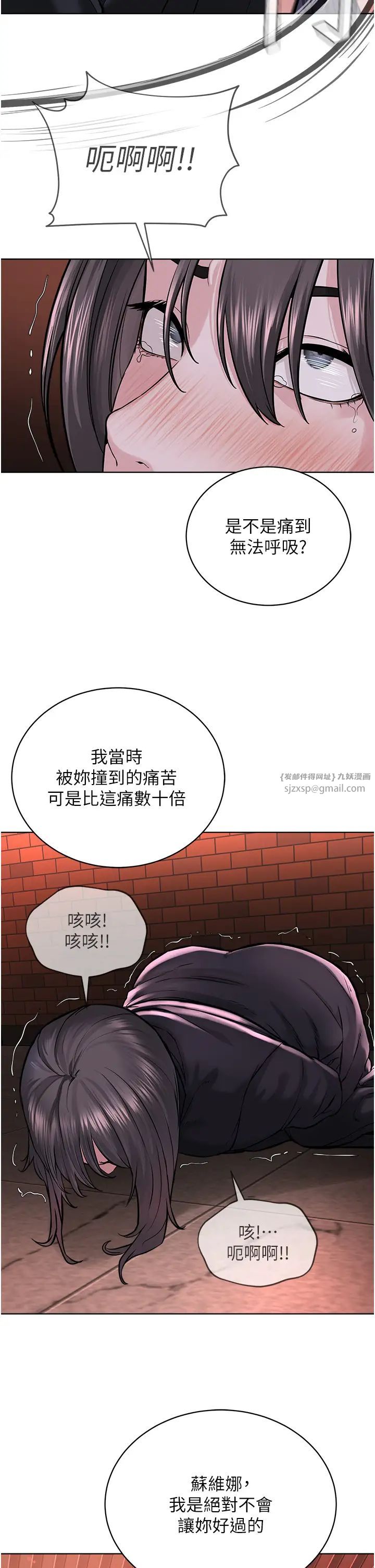 《邪教教主》漫画 第40話-爽到失禁的羞恥性交