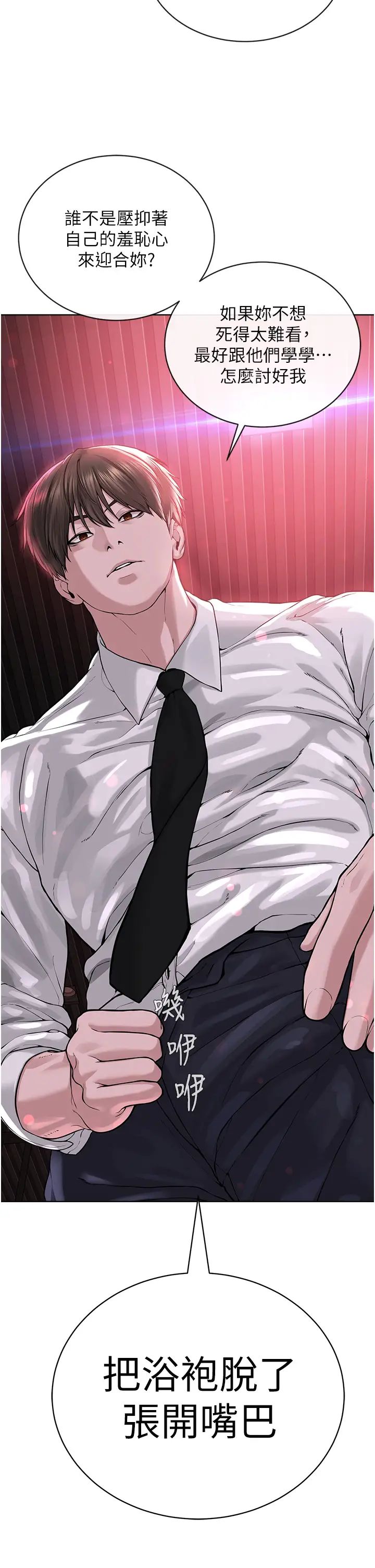 《邪教教主》漫画 第40話-爽到失禁的羞恥性交
