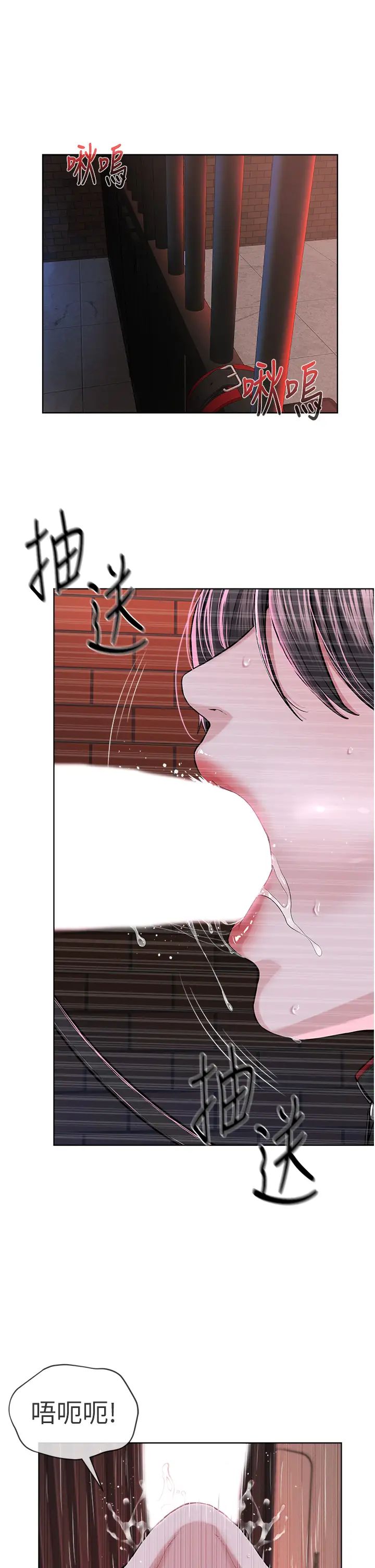 《邪教教主》漫画 第40話-爽到失禁的羞恥性交