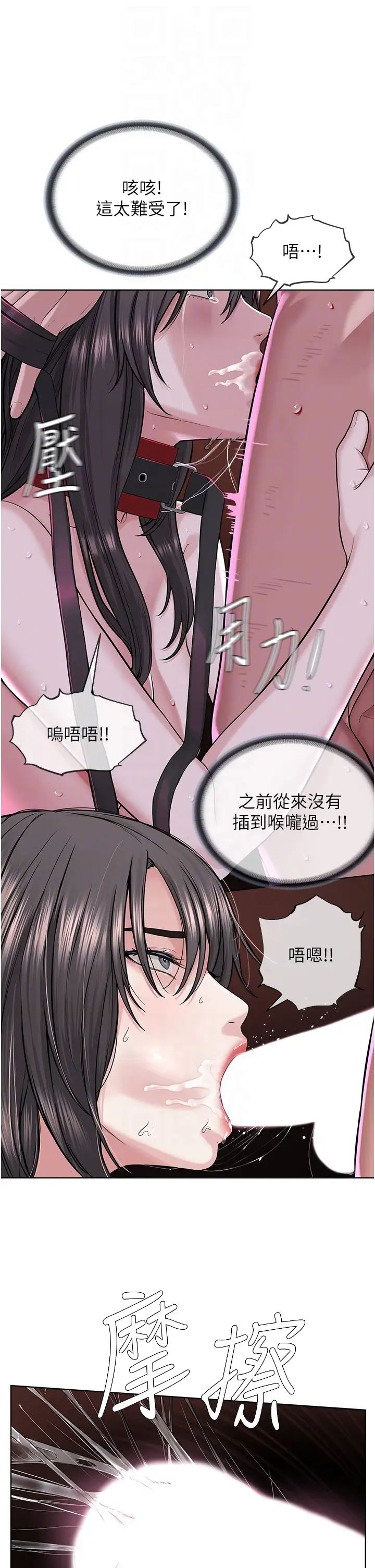 《邪教教主》漫画 第40話-爽到失禁的羞恥性交