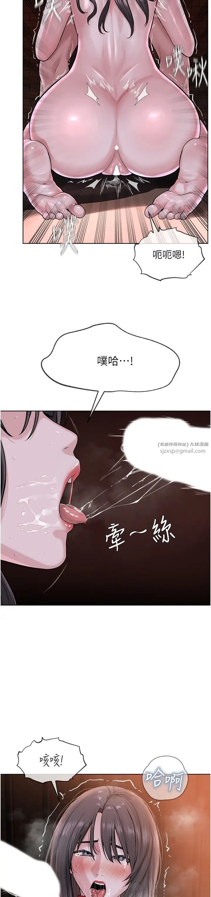 《邪教教主》漫画 第40話-爽到失禁的羞恥性交
