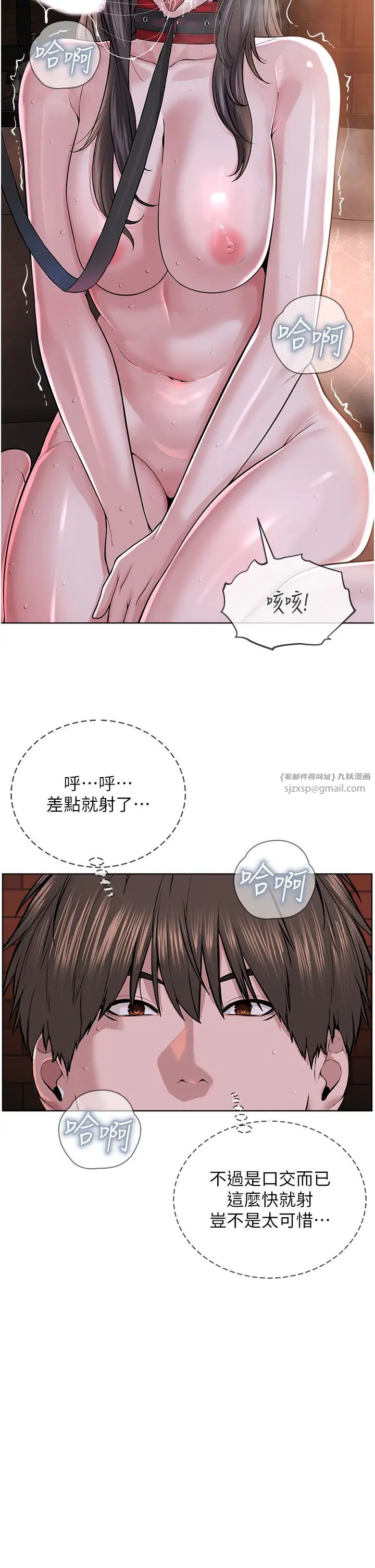 《邪教教主》漫画 第40話-爽到失禁的羞恥性交