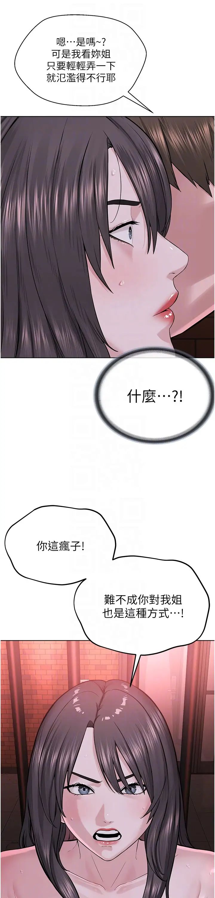 《邪教教主》漫画 第40話-爽到失禁的羞恥性交