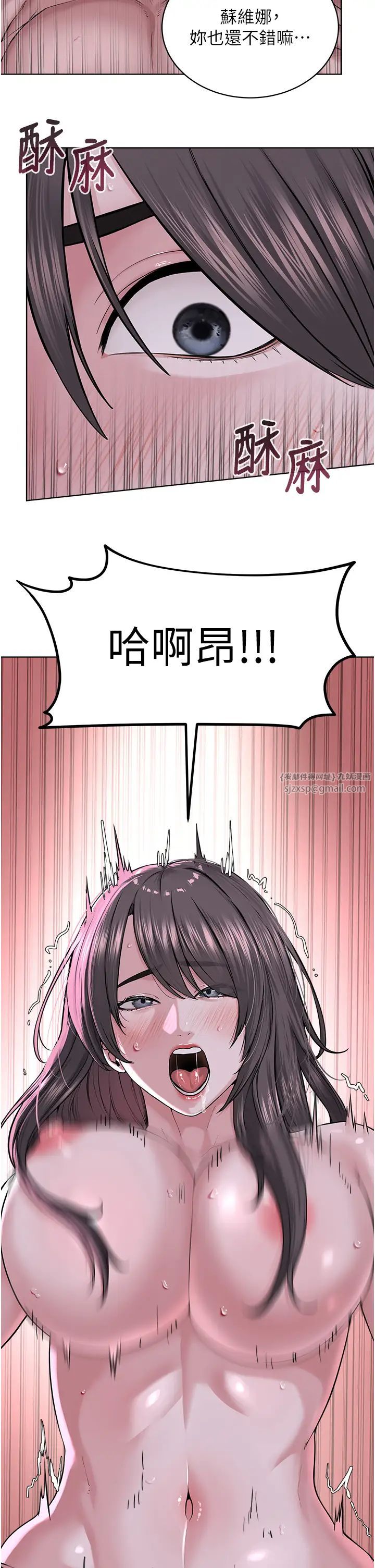 《邪教教主》漫画 第40話-爽到失禁的羞恥性交